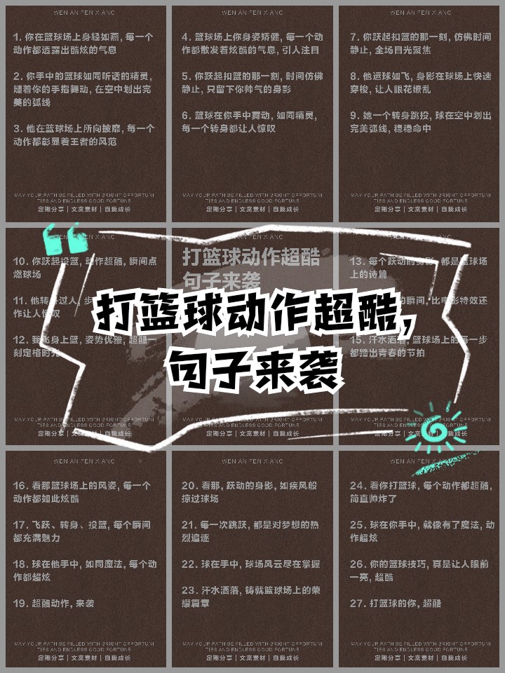 为什么现代篮球训练趋势强调技术与体能结合_0
